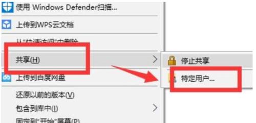 Win10文件夹单独设置密码方法（保护隐私）