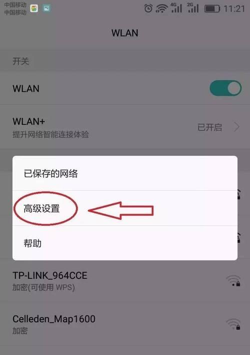 蹭wifi突然连不上网的处理方法（解决wifi连接问题的有效方法）