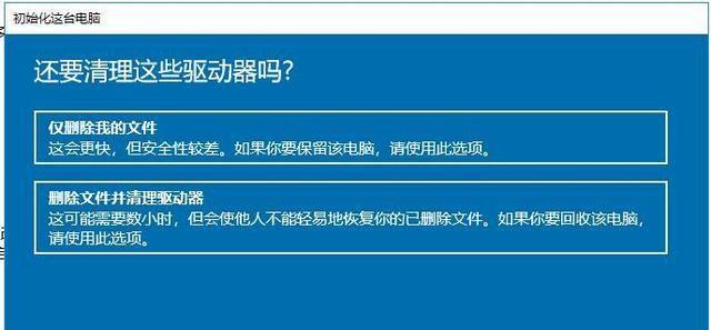 Win10忘记密码强制重置的方法（解决Win10忘记密码情况下的强制重置步骤与技巧）