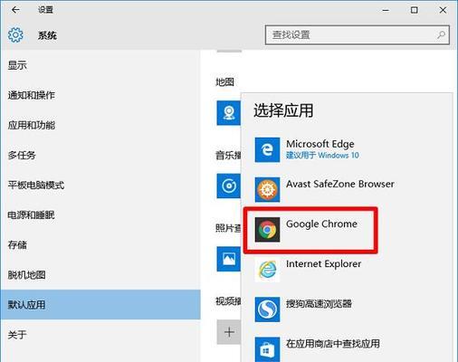 如何在Windows10中设置默认浏览器（简单教程帮助您更改系统默认浏览器设置）