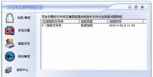 Win10文件夹密码保护方法详解（简单设置个人文件夹密码）