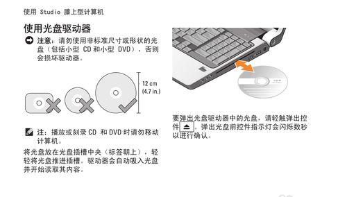 戴尔笔记本没声音恢复方法（解决戴尔笔记本无声问题的有效方法）