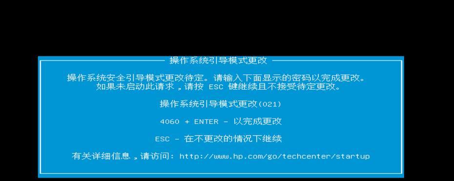 惠普电脑重启自动修复方法（解决惠普电脑自动重启问题的有效方法）