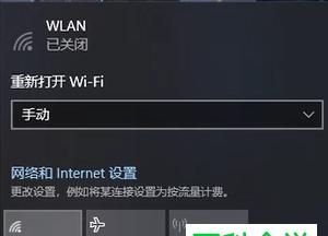 如何解决WiFi显示无互联网连接问题（通过以下方法）