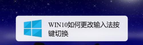 Win10热键冲突解决技巧（解读Win10热键冲突问题）