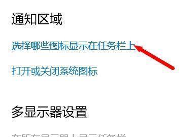 解决电脑桌面图标无法显示的问题（探索解决桌面图标无法显示的有效方法）