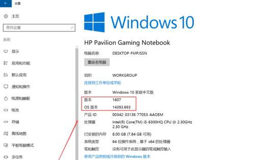 深入探究Win10最稳定版本（稳定、高效、安全）