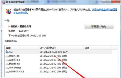 电脑卡顿的简单解决步骤（解决电脑卡顿问题的关键步骤及技巧）