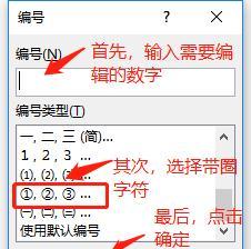 如何在Word中打出小于等于号（简单易学的方法让你轻松应对数学公式编辑）