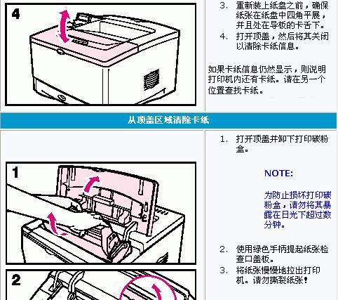 打印机连接电脑打印教程（一步步教你如何连接打印机并完成打印）