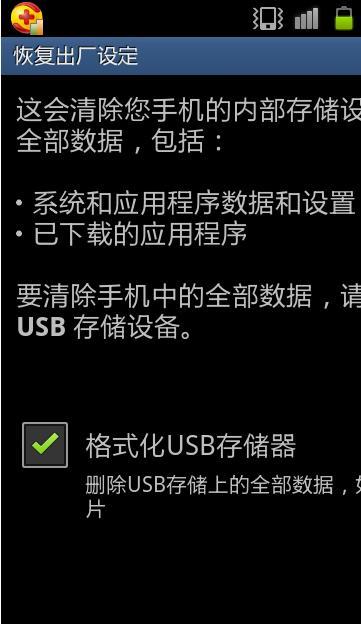 手机内存卡格式化恢复方法大揭秘（教你如何恢复误格式化的手机内存卡数据）