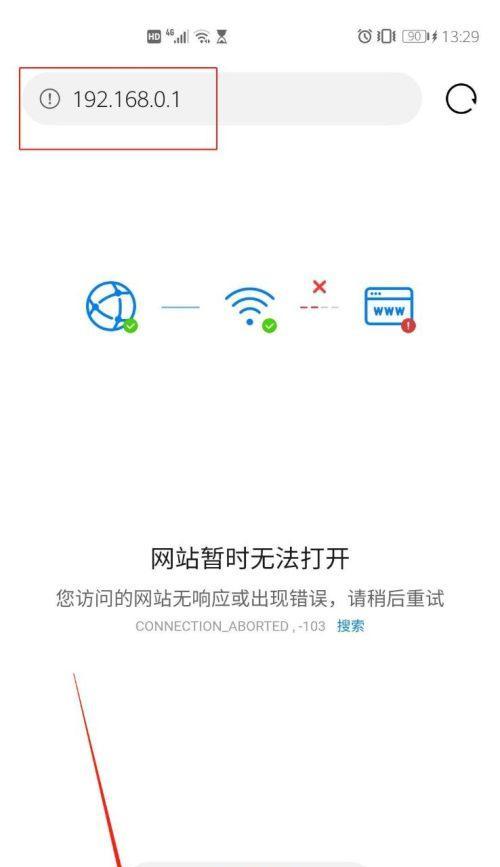 手机无法连接WiFi的问题及解决方法（如何解决手机连上WiFi但无法上网的情况）