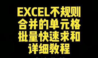 掌握Excel，成为高效文员（从入门到精通）