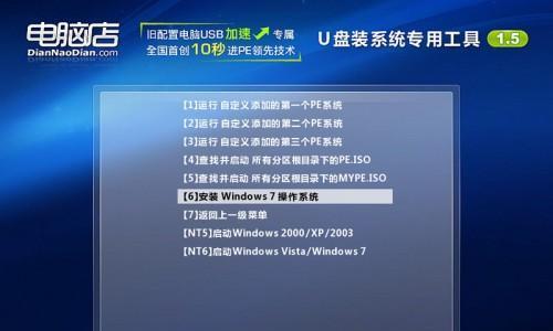 使用U盘安装Win7系统的详细步骤（简单易行的安装方法）