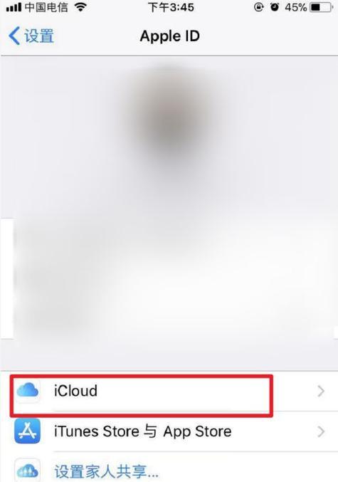 iCloud备份恢复新手机（一键恢复你的数据）