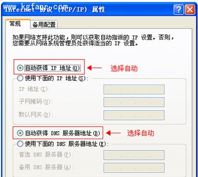 斐讯K2路由器设置教程（一步步教你配置斐讯K2路由器）