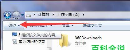 Win7隐藏文件的查看方法（轻松探索Win7系统中的隐藏文件）