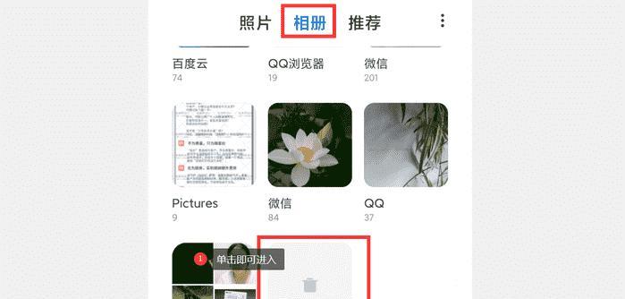 相册照片被永久删除后的恢复方法（教你轻松找回误删相片）