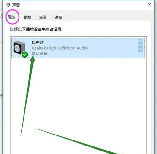 电脑外置音响无声的问题分析（探究外置音响连接电脑无声的原因及解决方法）