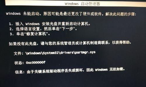 电脑无法启动的原因及解决方法（解决电脑开不了机的常见问题）