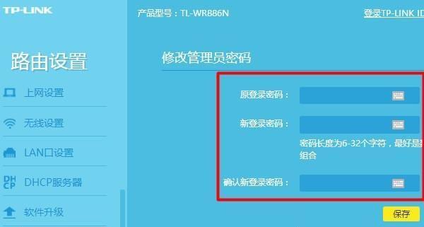 如何通过电脑连接路由器（简单步骤帮助您快速完成连接设置）