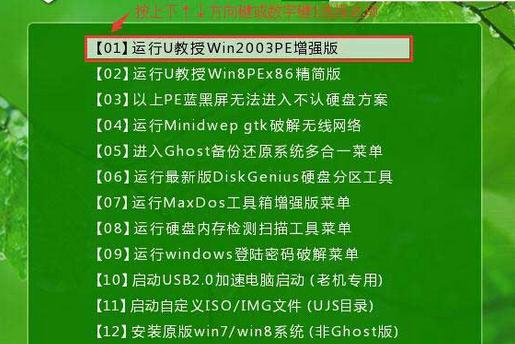 U盘一键安装Win7系统教程（快速安装Win7系统）