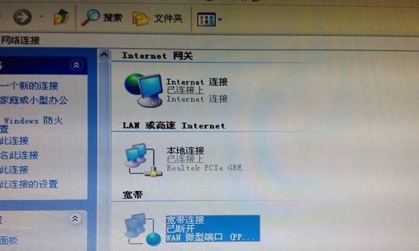 电脑开机连不上网解决方法（教你轻松解决开机无法连接网络的问题）