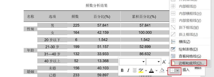 探索科学论文常用三线表模板的应用与优势（提高论文可读性和整体结构的有效工具）