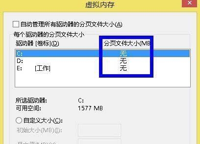 Win74GB内存最佳虚拟内存设置方法（优化电脑性能）