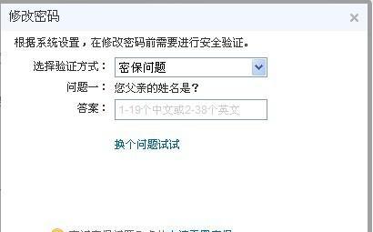 网络登录认证的解决方法——保障网络安全的关键措施（以身份认证为基础）