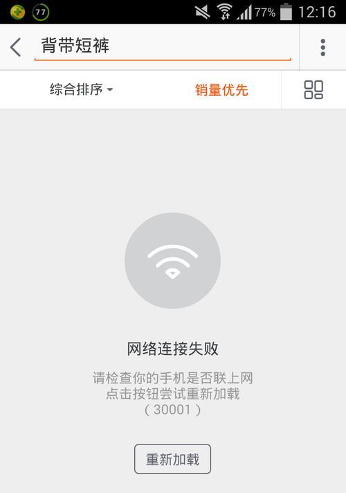 解决iPhone明明有WiFi却无法连接的问题（探究WiFi连接问题的原因与解决方法）