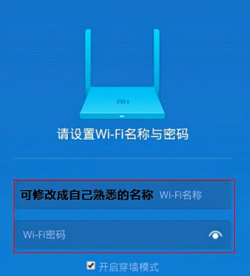 如何设置路由器手机密码（简单易懂的路由器手机密码设置教程）