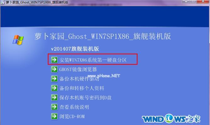 新手安装win7系统教程（轻松学会安装win7系统）