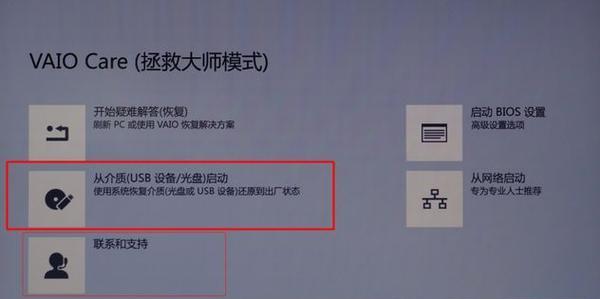 解决USB驱动问题的PE模式修复教程（通过PE模式修复USB驱动）