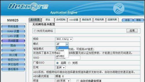 新路由器安装与设置图解指南（快速上手新路由器）