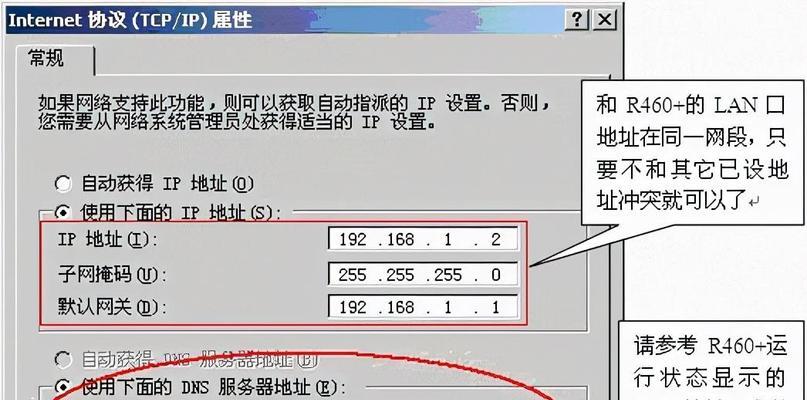 如何使用第二个路由器扩展家庭网络（通过连接教程轻松实现家庭网络扩展）