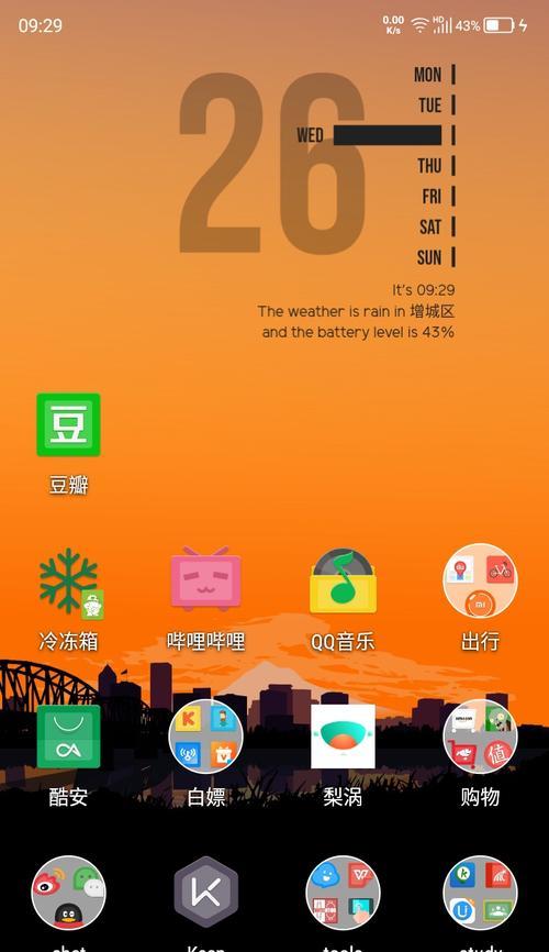 手机桌面APP分类归纳（定制你的手机桌面）