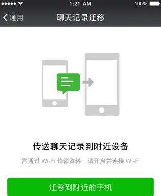 远程查看微信聊天记录软件推荐（方便实用的微信聊天记录远程查看工具推荐）