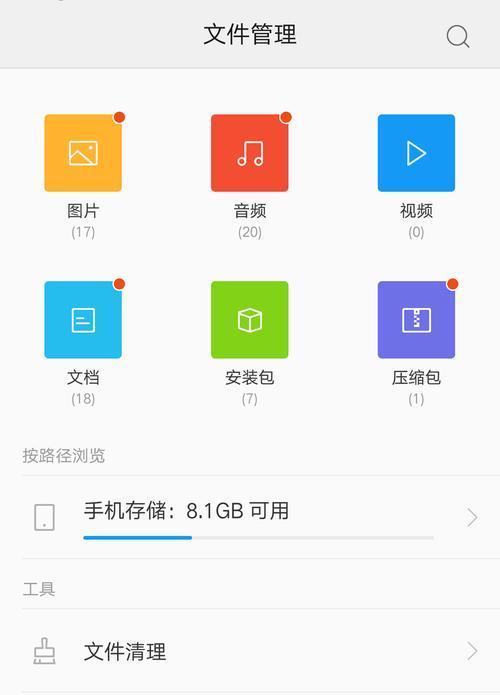 如何高效使用安卓手机文件管理软件（掌握安卓手机文件管理的关键操作技巧）