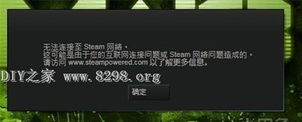 无法连接至Steam网络的解决方法（解决Steam无法连接问题）