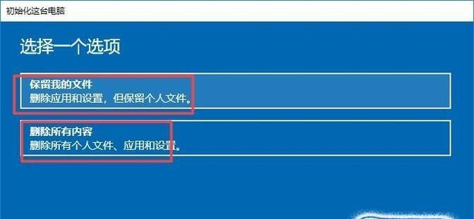 电脑一键还原重装系统的详细步骤（轻松恢复电脑最佳状态）