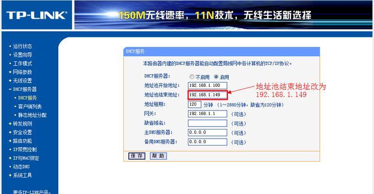 家用无线路由器设置指南（轻松搭建高效家庭网络环境）