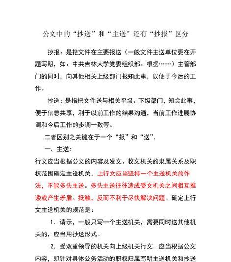 文件被损坏了处理措施（有效应对文件损坏的方法与技巧）