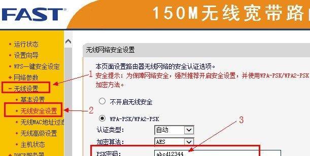 重新设置无线网络路由器的教程（简明易懂的步骤指南）