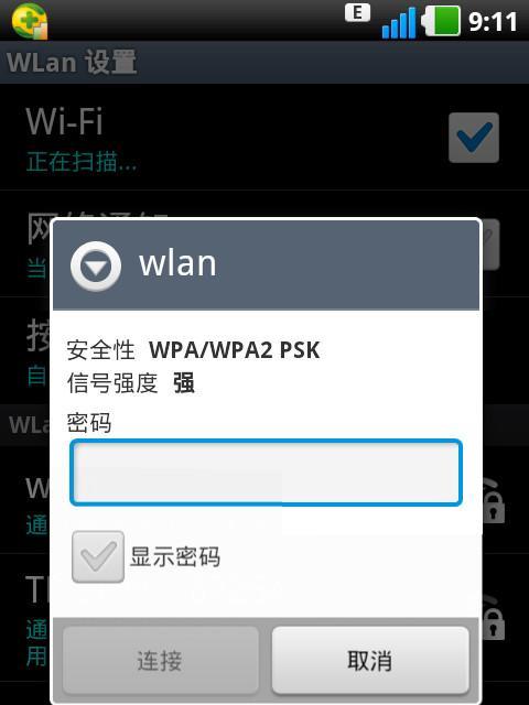 教你Win7如何调出WiFi信号（Win7系统下打开WiFi功能的步骤及注意事项）