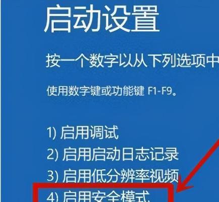 如何设置电脑开机密码（详细步骤及注意事项）