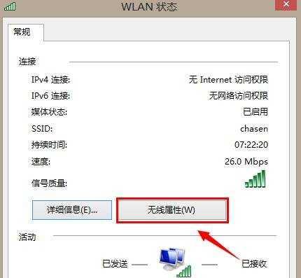 如何连接笔记本电脑到无线网络Wifi（简单易懂的教程）