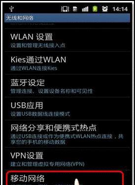 如何解决手机网络不好的问题（针对手机网络不好的情况进行解决方案分享）