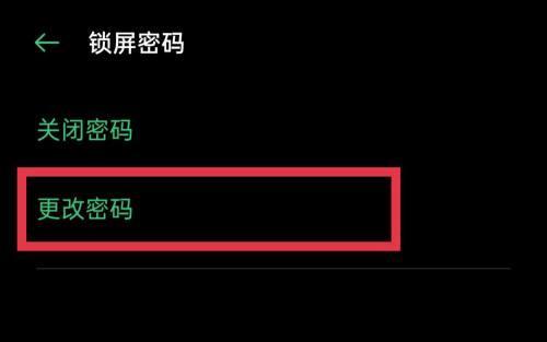 解锁oppo手机密码锁的有效方法（掌握解锁oppo手机密码锁的技巧）