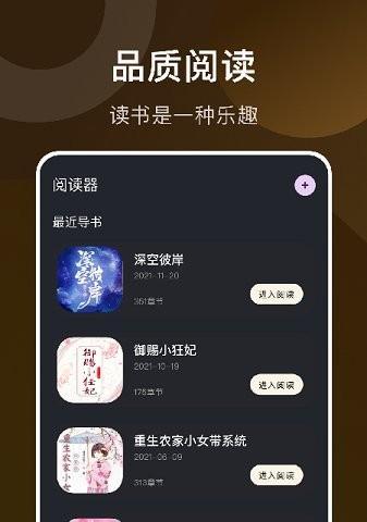 无广告永久免费的看书神器——阅享阁（让阅读成为一种享受）